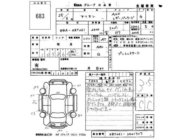 Toyota ALLION 2013 7840152-2