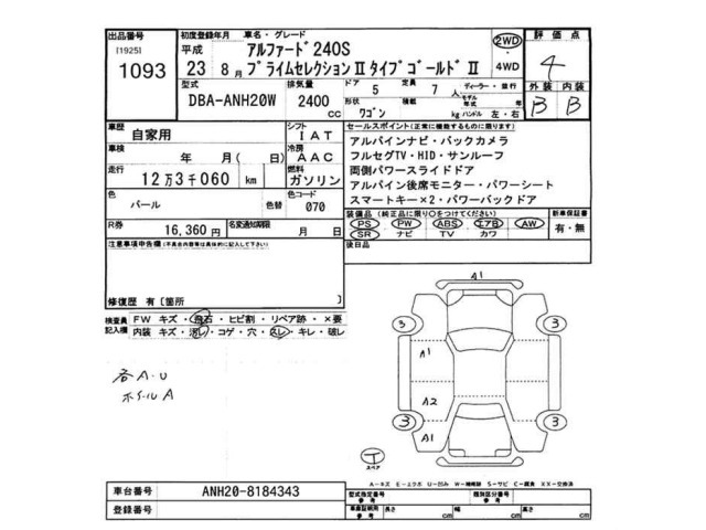 Toyota ALPHARD 2011 7842709-2