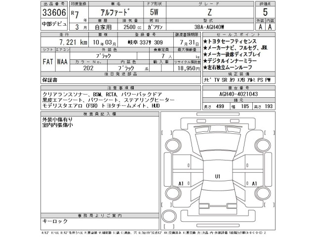 Toyota ALPHARD 2025 7843135-2