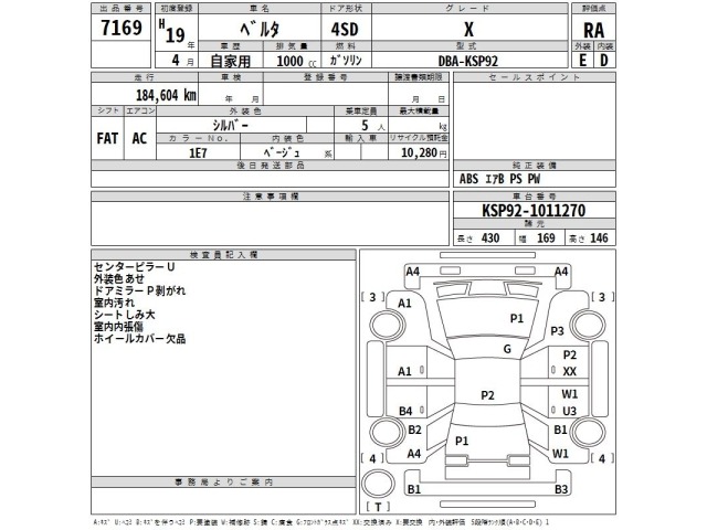 Toyota BELTA 2007 7837013-2