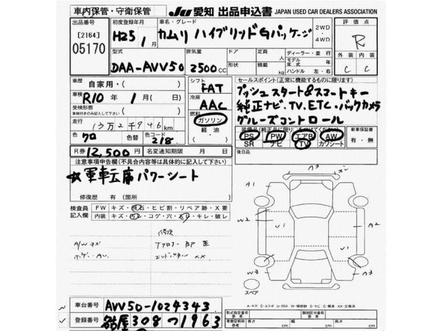 Toyota CAMRY 2013 7833937-2