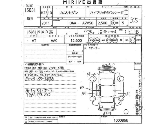 Toyota CAMRY 2011 7833946-2