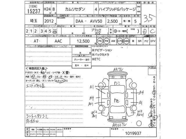 Toyota CAMRY 2012 7833947-2