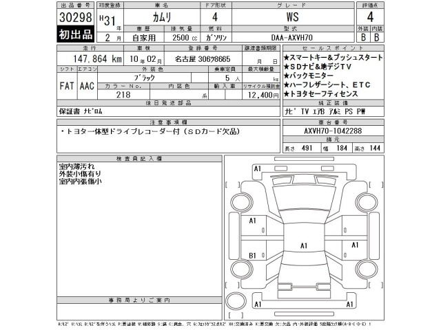 Toyota CAMRY 2019 7833972-2