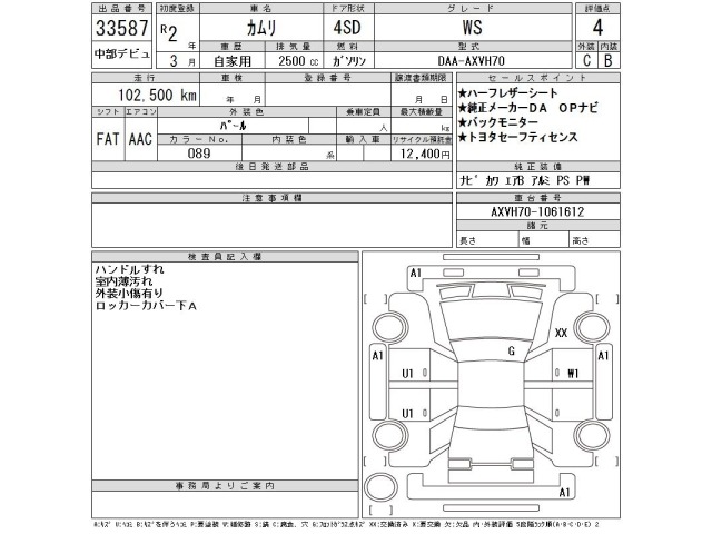 Toyota CAMRY 2020 7833973-2