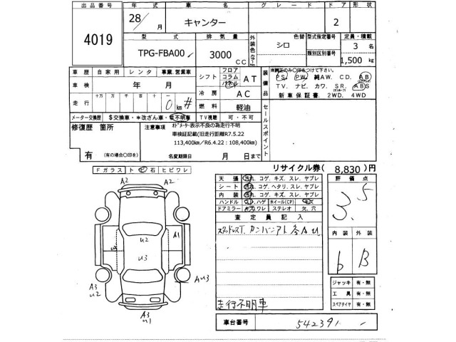 Mitsubishi CANTER 2016 7833062-2