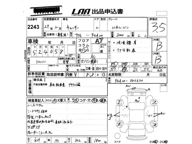 Mitsubishi CANTER 2017 7833116-2