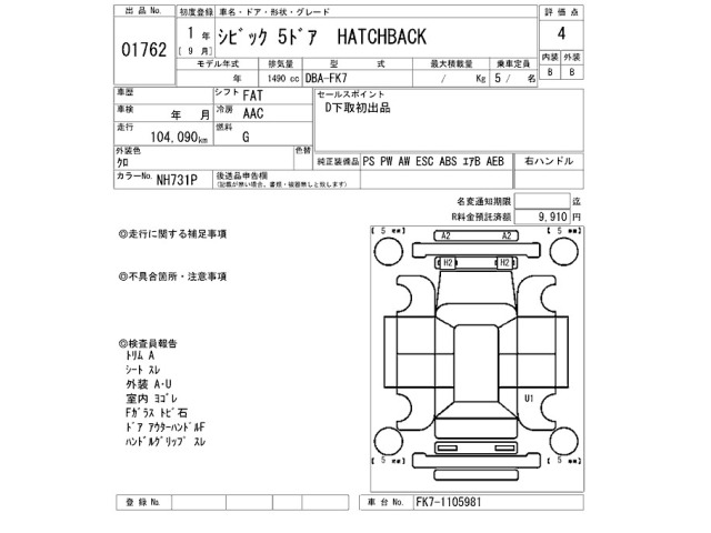 Honda CIVIC 2019 7840781-2