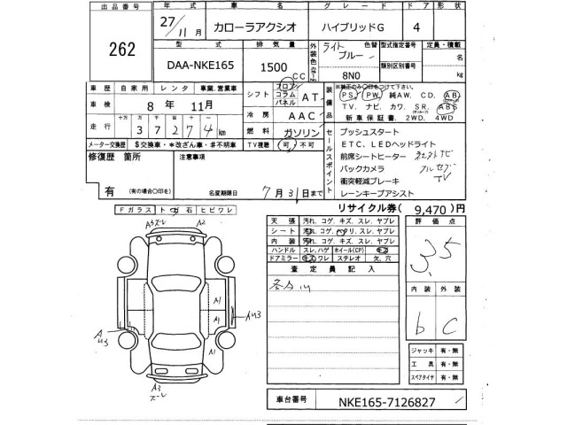 Toyota COROLLA AXIO 2015 7826285-2