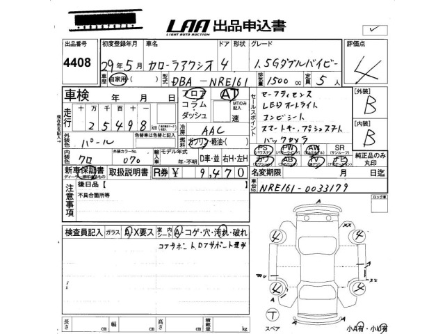 Toyota COROLLA AXIO 2017 7826290-2