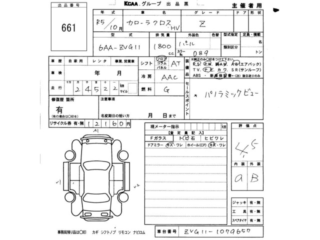 Toyota COROLLA CROSS 2023 7835085-2
