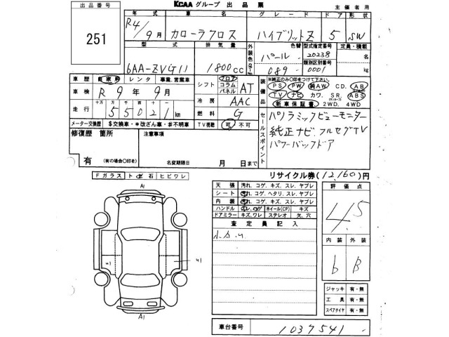 Toyota COROLLA CROSS 2022 7835551-2