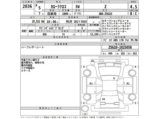 Toyota COROLLA CROSS 2023 7835560-2