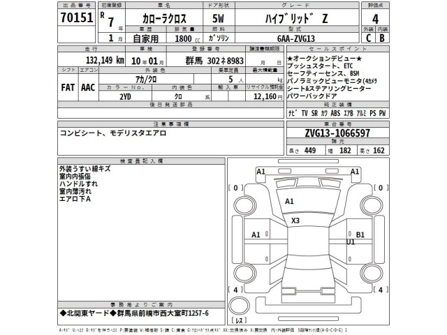 Toyota COROLLA CROSS 2025 7835562-2