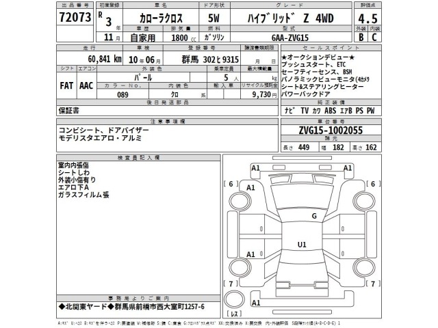 Toyota COROLLA CROSS 2021 7835563-2