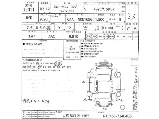 Toyota COROLLA FIELDER 2020 7836909-2
