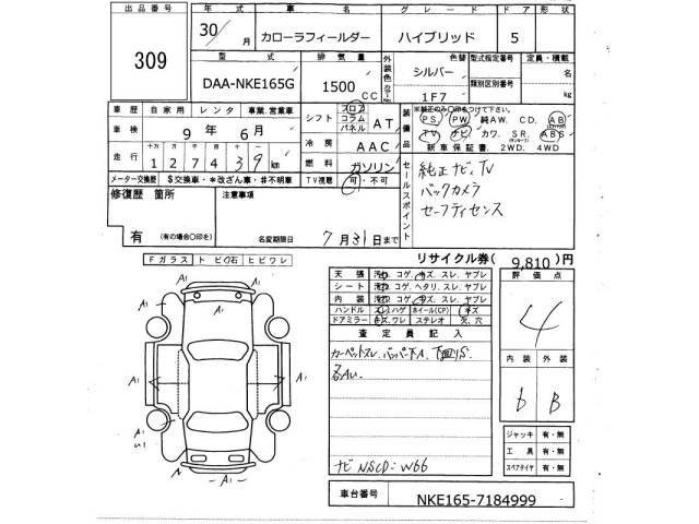 Toyota COROLLA FIELDER 2018 7837303-2