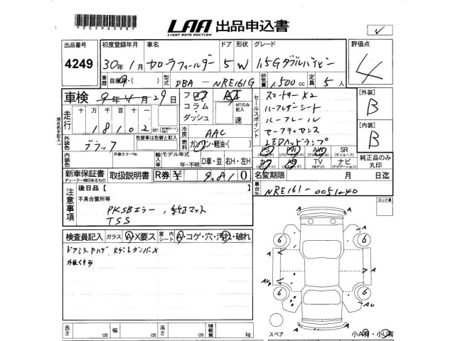 Toyota COROLLA FIELDER 2018 7837394-2