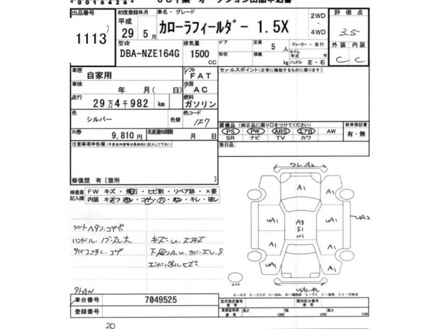 Toyota COROLLA FIELDER 2017 7837403-2