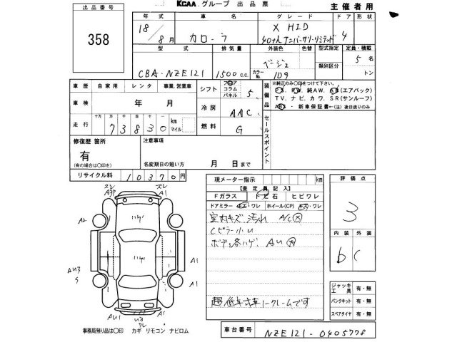 Toyota COROLLA 2006 7835614-2