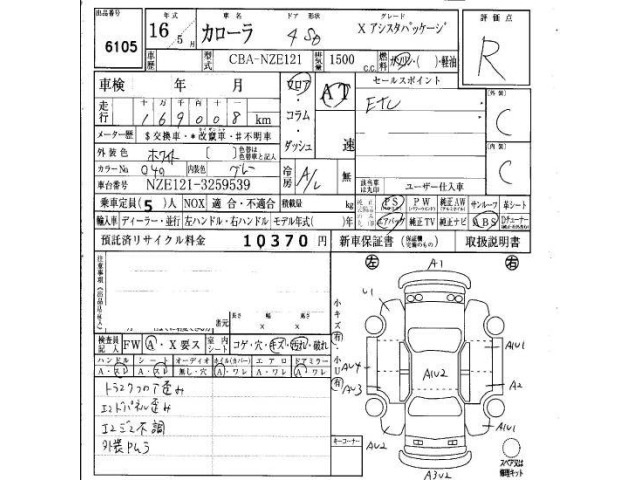 Toyota COROLLA 2004 7835681-6
