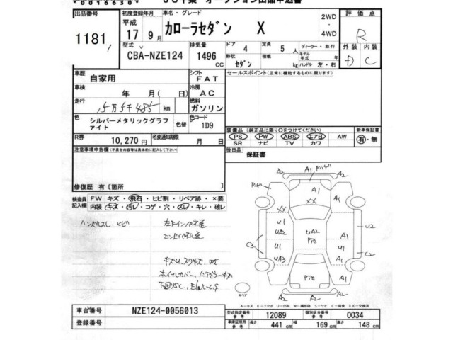 Toyota COROLLA 2005 7835687-2