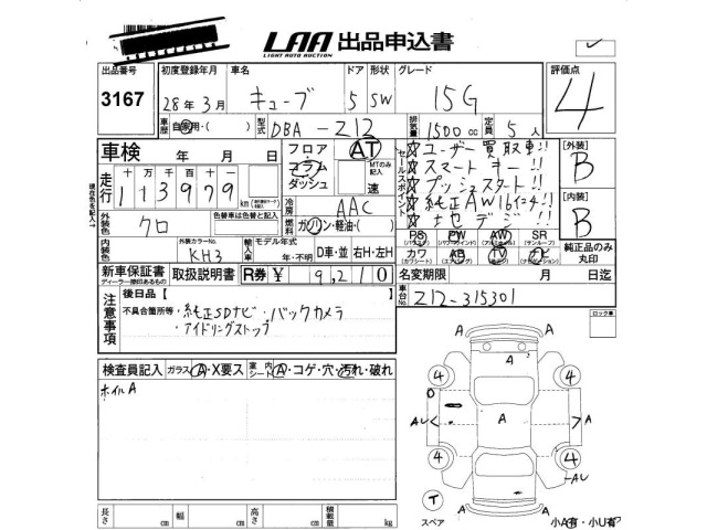 Nissan CUBE 2016 7838253-2
