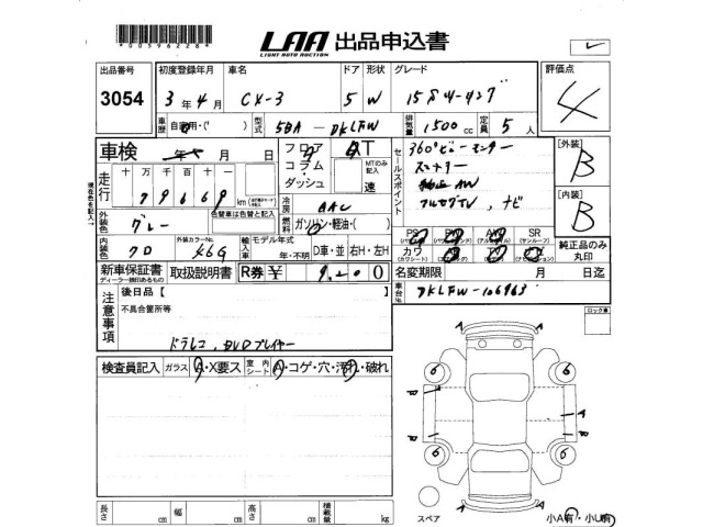 Mazda CX-3 2021 7840640-2