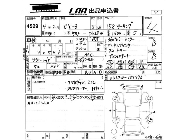 Mazda CX-3 2022 7840642-2