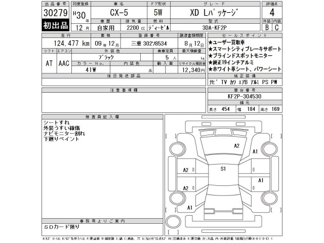 Mazda CX-5 2018 7826267-2