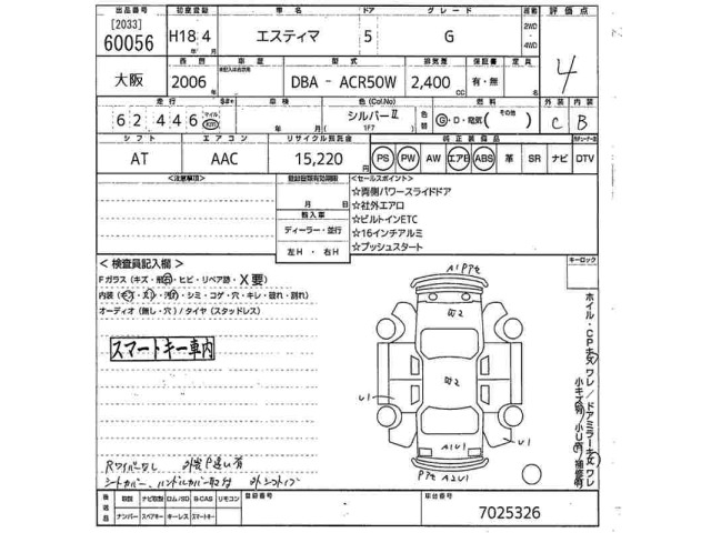 Toyota ESTIMA 2006 7845089-2