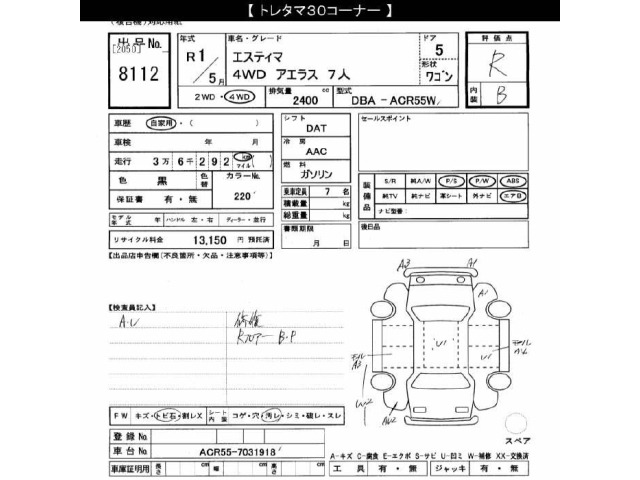 Toyota ESTIMA 2019 7845108-2