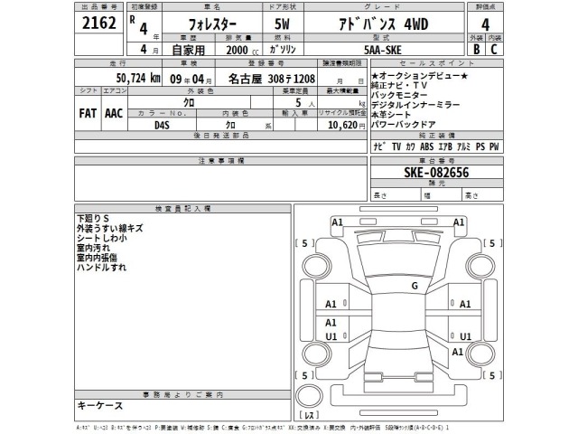 Subaru FORESTER 2022 7838670-2