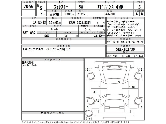 Subaru FORESTER 2023 7839280-2