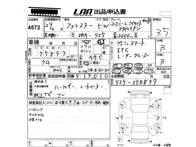 Subaru FORESTER 2017 7839341-2