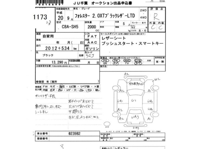 Subaru FORESTER 2008 7839342-2