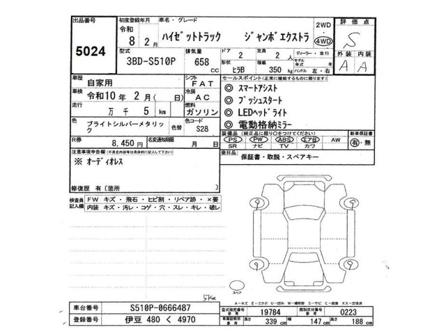 Daihatsu HIJET TRUCK 2026 7828065-2