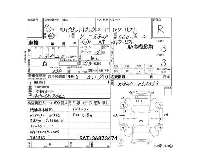 Daihatsu HIJET TRUCK 1991 7828172-3