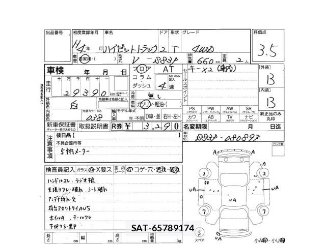 Daihatsu HIJET TRUCK 1992 7828173-3