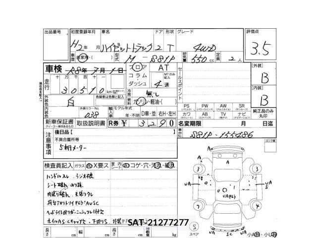 Daihatsu HIJET TRUCK 1990 7828175-3