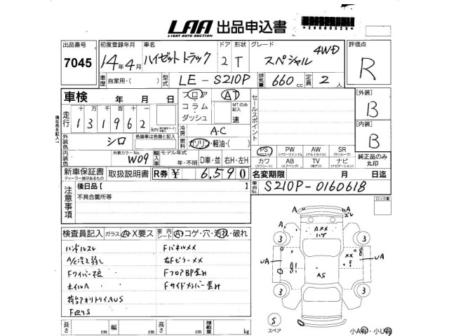 Daihatsu HIJET TRUCK 2002 7828239-2
