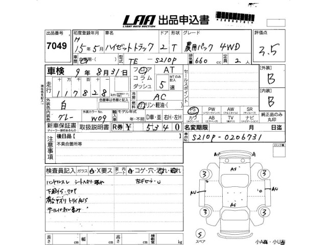Daihatsu HIJET TRUCK 2003 7828240-2