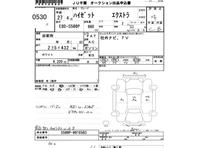 Daihatsu HIJET TRUCK 2015 7828430-2