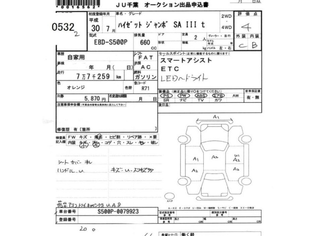 Daihatsu HIJET TRUCK 2018 7828431-2