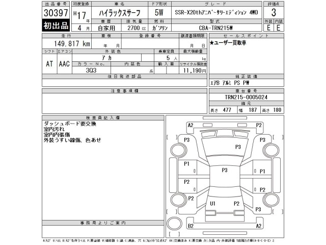 Toyota HILUX SURF 2005 7839972-2