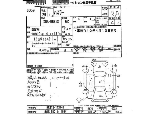 Suzuki HUSTLER 2017 7835008-2