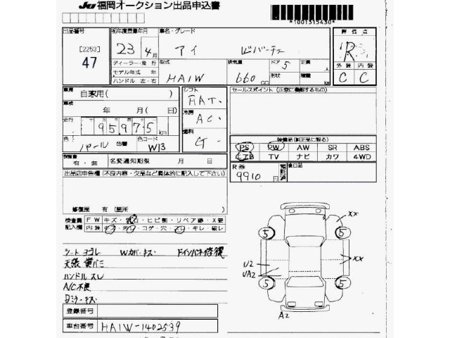 Mitsubishi I 2011 7833686-2