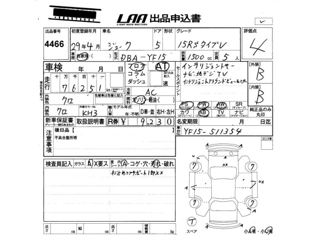 Nissan JUKE 2017 7840936-2