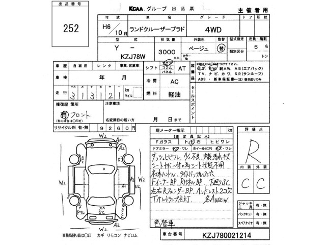 Toyota LAND CRUISER PRADO 1994 7844333-2