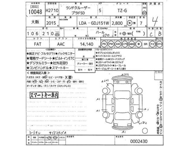 Toyota LAND CRUISER PRADO 2015 7844336-2